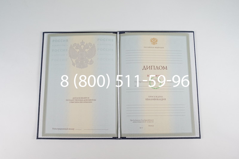 Диплом о высшем образовании 2003-2009 годов в Новочебоксарске