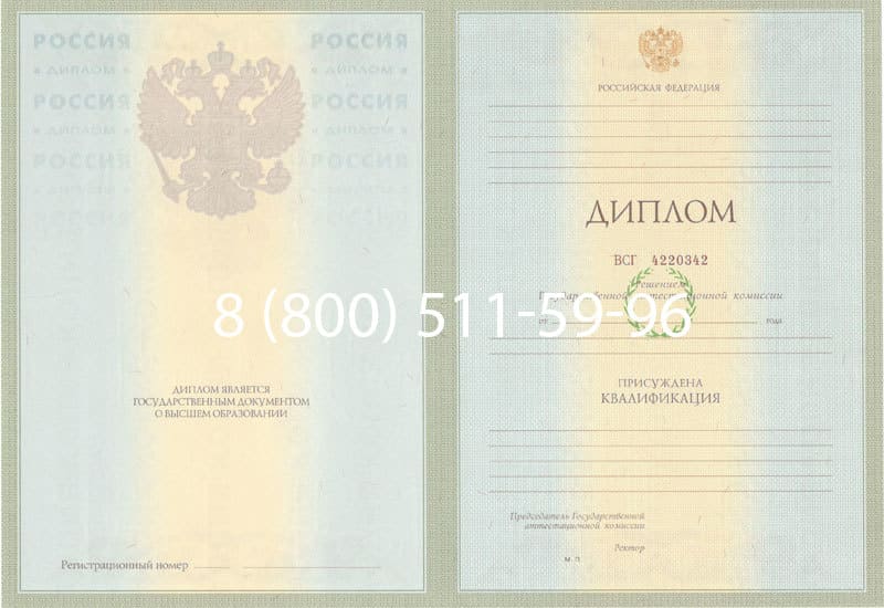 Купить Диплом о высшем образовании 2003-2009 годов в Новочебоксарске