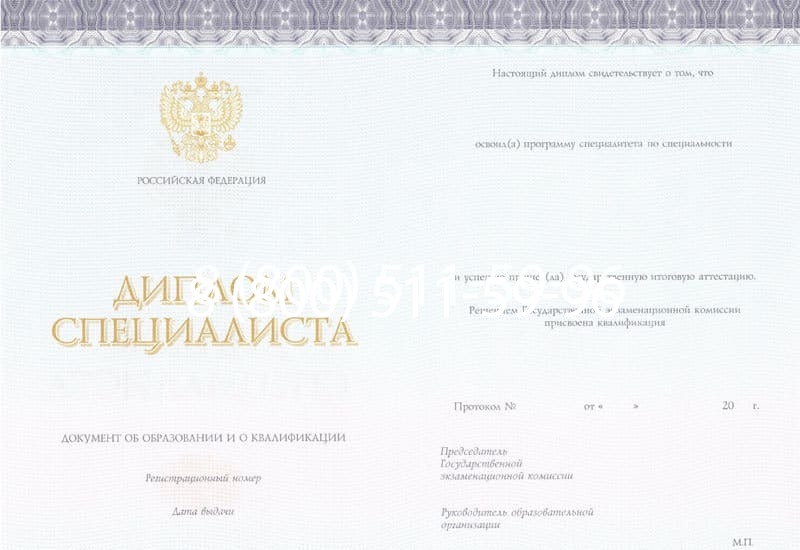 Купить Диплом о втором высшем образовании в Новочебоксарске